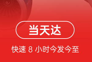 重庆梁平空运公司航空货运公司【机场